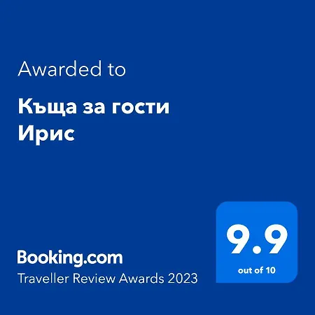ирис * Kjustendil